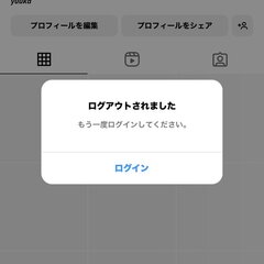 【不具合】インスタに…