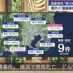 【深刻】首都圏で「闇…