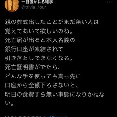 【炎上】キャリア垢X…