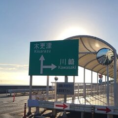 【事故】横浜新道入口…