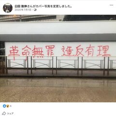 自民党テロ事件 臼田…