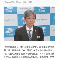 兵庫 斎藤知事が辞め…