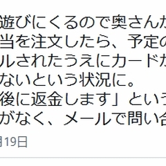 【悲報】仕出し割烹し…