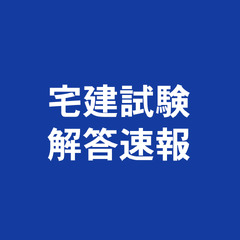 【解答速報】令和6年…