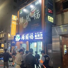 【火事】東京都新宿区…