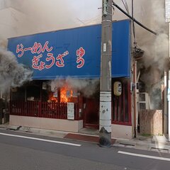 【火事】東京都大田区…