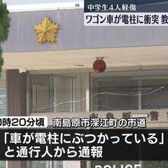 【事故】長崎県南島原…