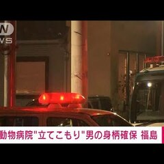 笛木辰之介容疑者を逮…