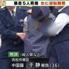 浜松5人死傷 信号無…