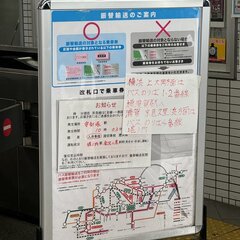 京急線 安針塚駅で人…