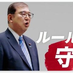 【画像】自民党、非公…