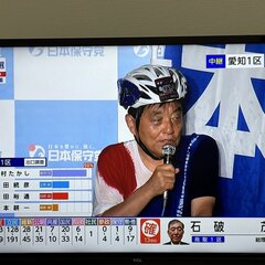 【開票速報】日本保守…