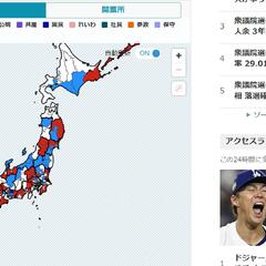 【一票の格差】自民党…