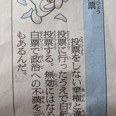 【画像】朝日新聞、白…