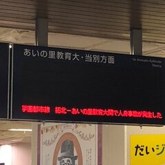 学園都市線 拓北〜あ…