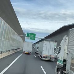 【事故】伊勢湾岸道 …