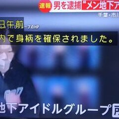 【闇バイト】久保田陸…