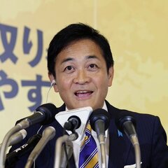 国民民主党 玉木さん…