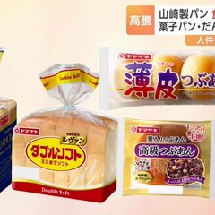 【悲報】山崎製パンが…