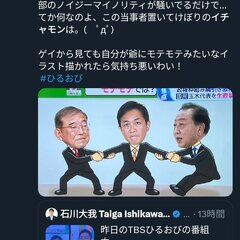 国民・玉木氏の発言が…