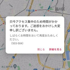 【通信発生】ドコモ・…