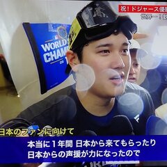 【画像】大谷翔平に鬼…