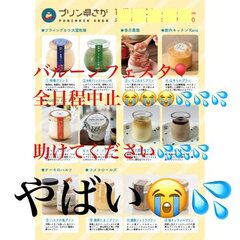 【全日程中止】佐賀バ…