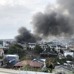 藤沢市で火事！黒煙あ…