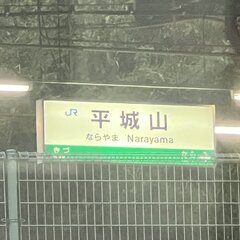 【人身事故】大和路線…