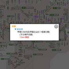 【事故】新名神 甲南…