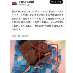 【画像】チロルチョコ…