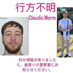 【死亡確認】行方不明…