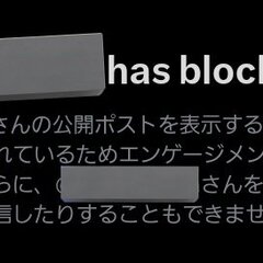 Xのブロック貫通「ブ…