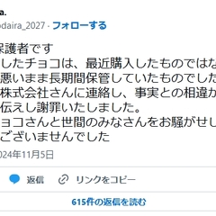 【撮り鉄炎上】チロル…