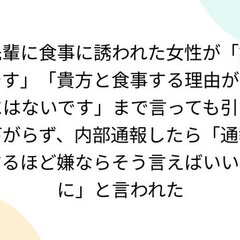 【謎思考】職場の先輩…