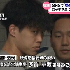 【逮捕】富山県職員・…