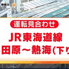 【JR東海道線】小田…