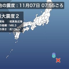 【地震情報】硫黄島近…