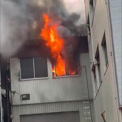 【火事】大阪府大阪市…