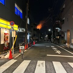 【火事】東京都大田区…