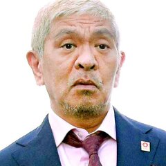 松本人志さんのコメン…