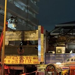 【火事】大阪市東成区…