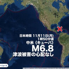 【海外地震】キューバ…