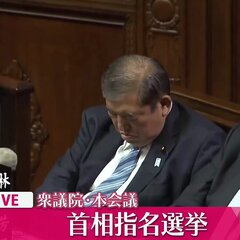 【動画】首相指名選挙…