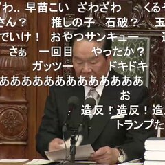 首相指名選挙 日本保…