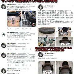 【逮捕】Z李(田記正…