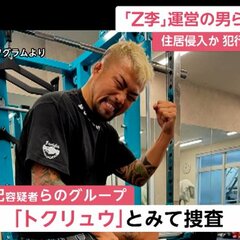 【悲報】Z李、トクリ…