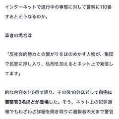 【別件逮捕】Z李を警…