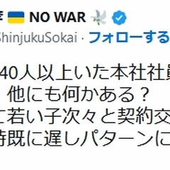 逮捕されたZ李さん …