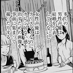 【画像】漫画「推しの…